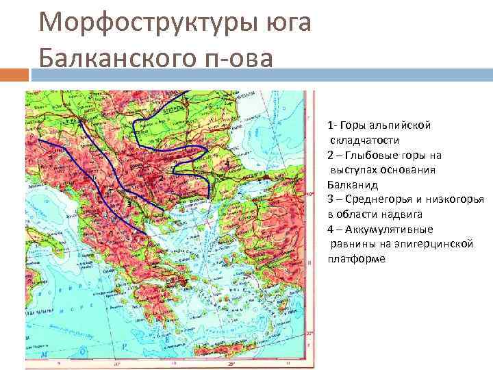 Морфоструктуры евразии карта