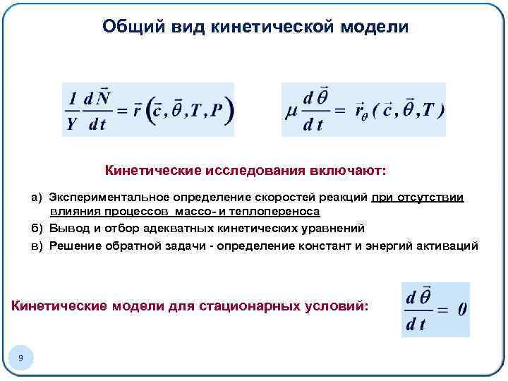 Результат измерения скорости