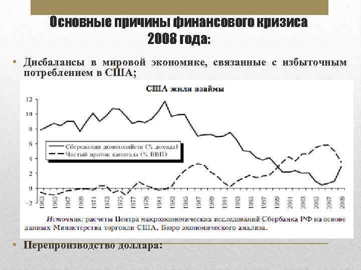 Основные причины кризиса сельского хозяйства в ссср и республиках советского союза