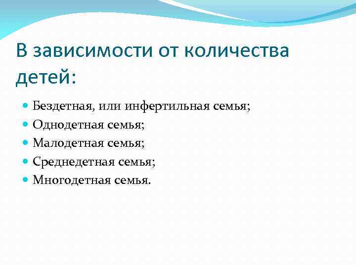 План брак. Семья и брак план. Бездетная или инфертильная семья. Закончи предложение малодетная семья. Инфертильная семья это.