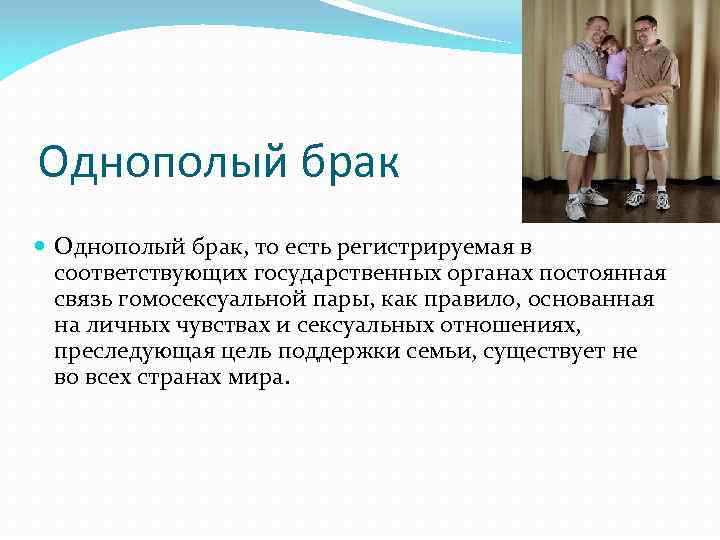 Проект брак и семья 9 класс