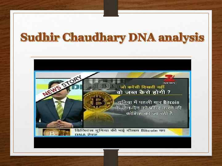 Sudhir Chaudhary DNA analysis 