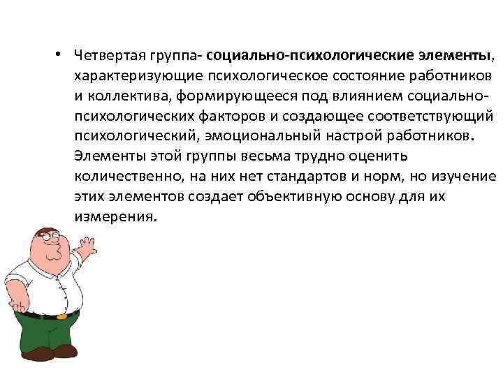 Контрольная работа по теме Понятие социальных стандартов