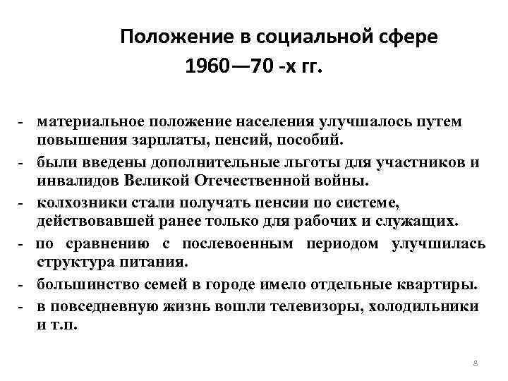 Реформа 1970 года