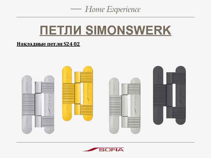 ПЕТЛИ SIMONSWERK Накладные петли S 24 02 