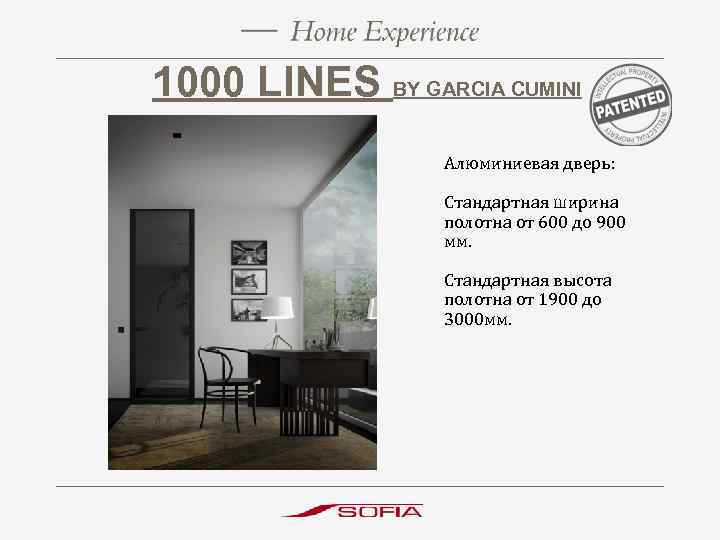 1000 LINES BY GARCIA CUMINI Алюминиевая дверь: Стандартная ширина полотна от 600 до 900