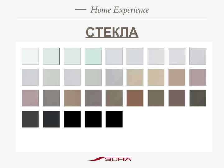 СТЕКЛА 