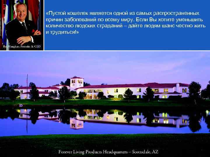  «Пустой кошелек является одной из самых распространенных причин заболеваний по всему миру. Если