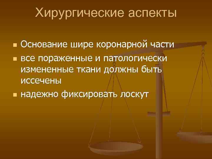 Хирургические аспекты n n n Основание шире коронарной части все пораженные и патологически измененные
