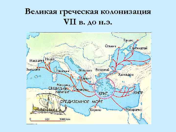 Древняя греция и греческие колонии контурная карта 5 класс готовая по истории