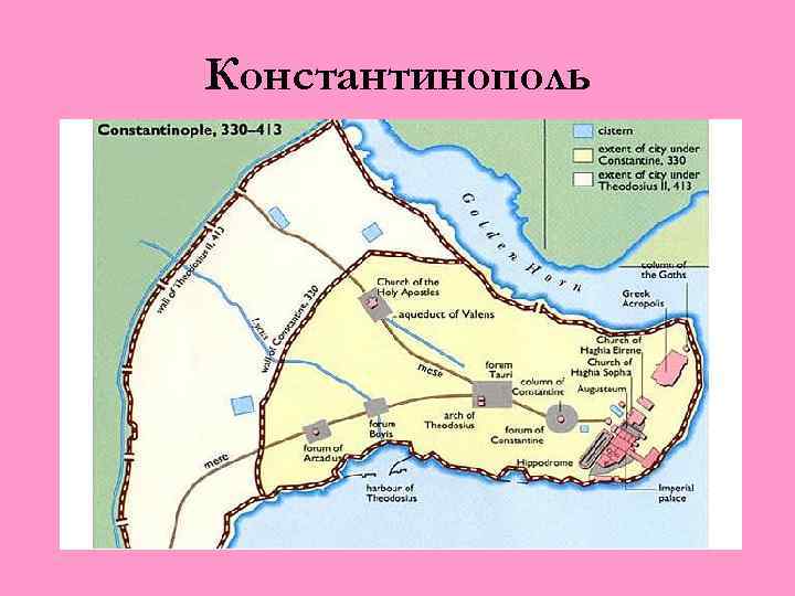 Константинополь 