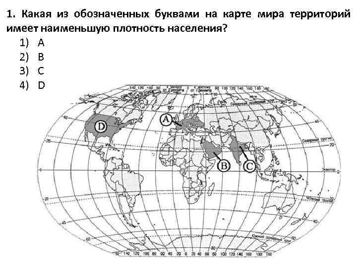 Определите в каком из обозначенных на рисунке буквами пунктов будет выпадать наибольшее количество