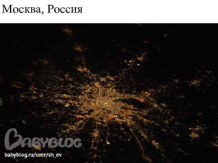 Москва, Россия 