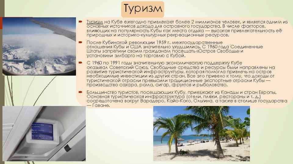 Презентация по кубе