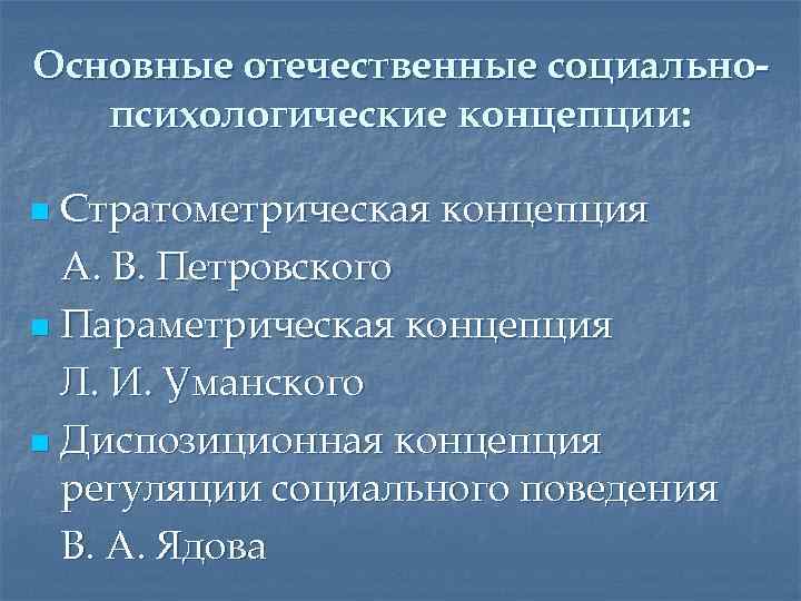 Отечественных основном