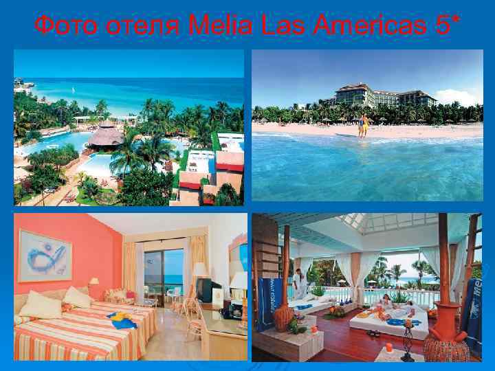 Фото отеля Melia Las Americas 5* 