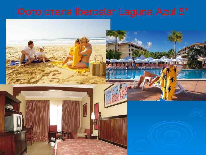 Фото отеля Iberostar Laguna Azul 5* 