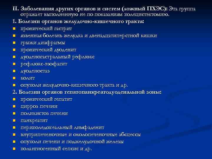 Опухоли гепатопанкреатодуоденальной зоны презентация