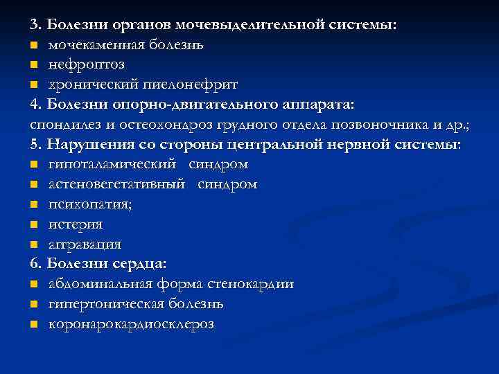 Постхолецистэктомический синдром карта вызова