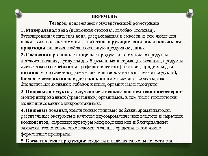 Судна не подлежащие государственной регистрации