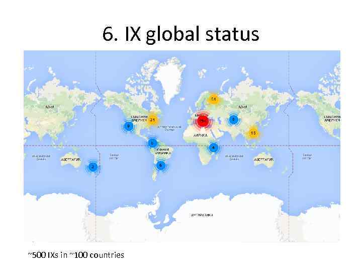 6. IX global status ~500 IXs in ~100 countries 