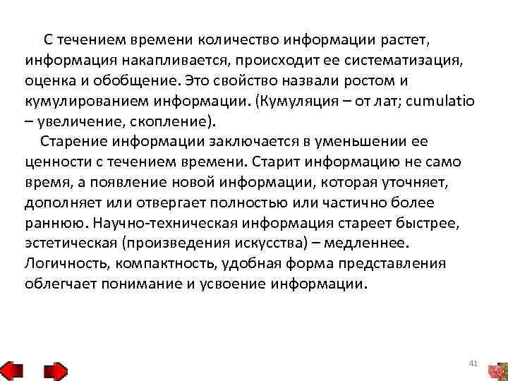 Течением времени в результате. С течением времени количество энергии используемой. В течении времени. В течении времени или. На протяжении времени.