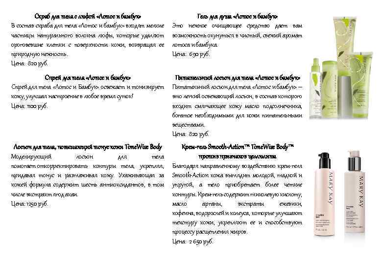 Скраб для тела с люфой «Лотос и бамбук» В состав скраба для тела «Лотос