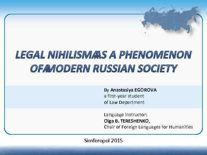 By Anastasiya EGOROVA a first-year student of Law Department Language instructor: Olga B. TERESHENKO,