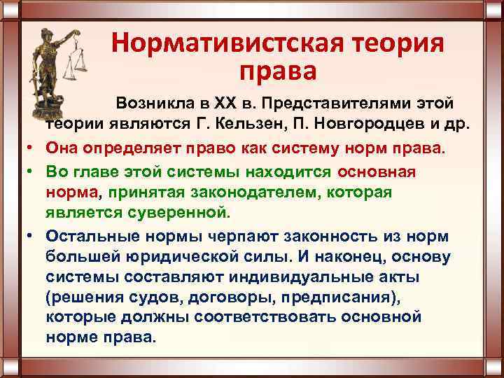 Основные концепции и подходы к проблеме прав человека презентация