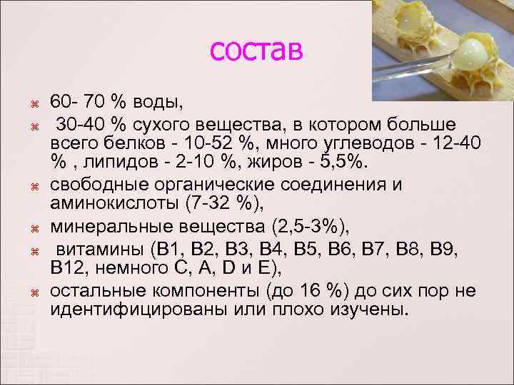 Сухое вещество. Состав сухого вещества. Сухие вещества в продуктах. Сухие вещества в воде.