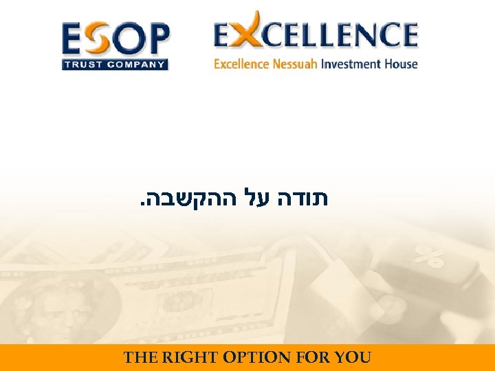 . תודה על ההקשבה THE RIGHT OPTION FOR YOU 