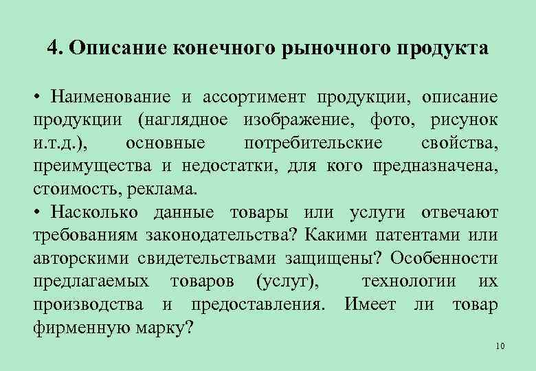 Что может быть конечным продуктом проекта