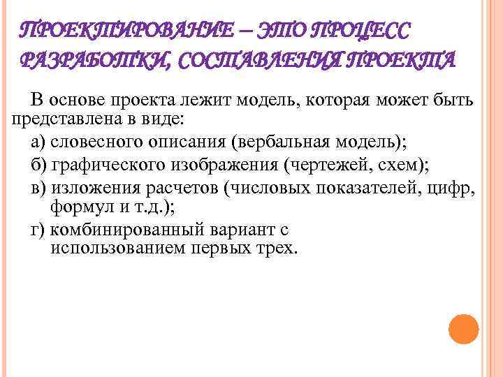 В основе каждого проекта лежит желание получить