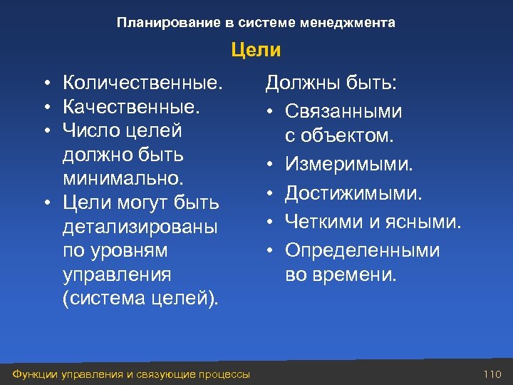 Качественные цели предприятия. Качественные и количественные цели. Качественные цели примеры. Количественные цели примеры.