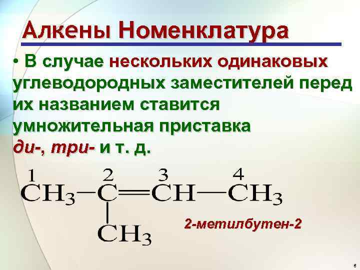 Реакция полимеризации алкенов