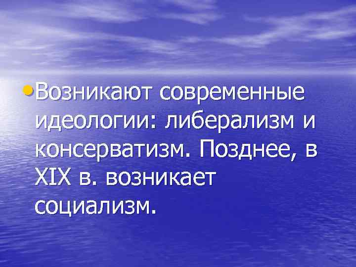 Политология лекции. Политология лекция 2.