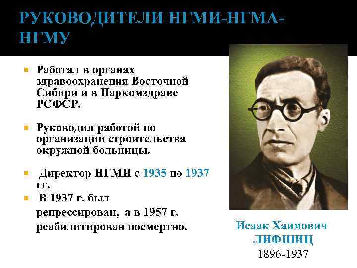 История создания наркомздрава рсфср презентация