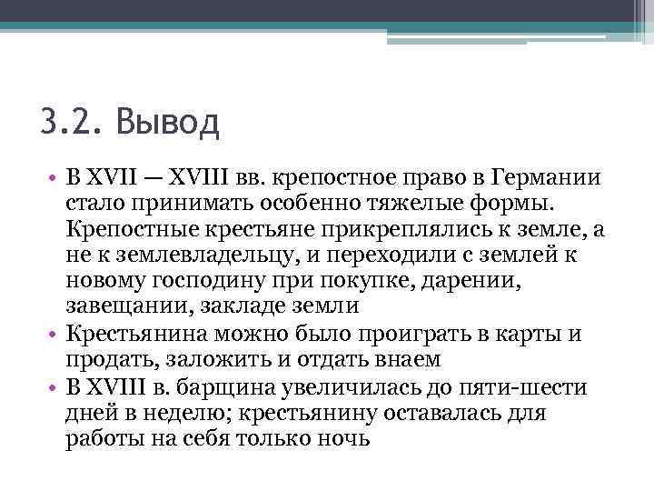 Германий заключение. Вывод о Германии. Германия в 19 веке вывод. Вывод по Германии. Германия заключение.