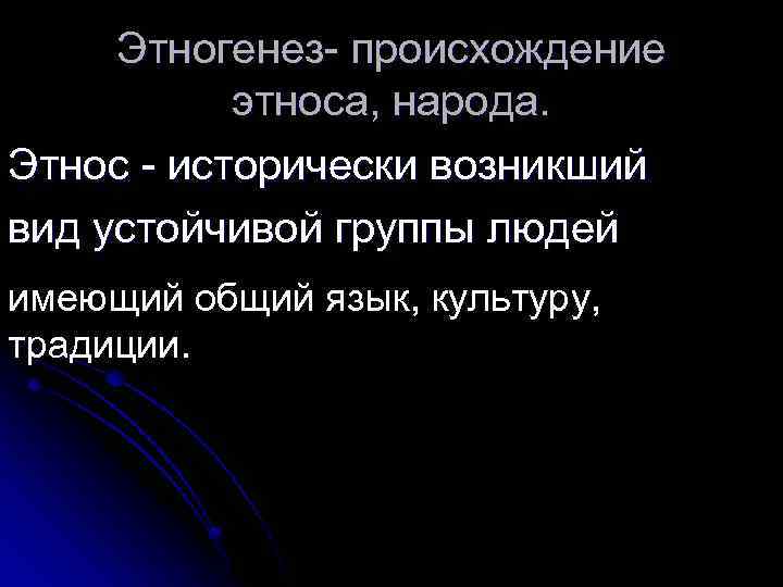 Происхождение общностей