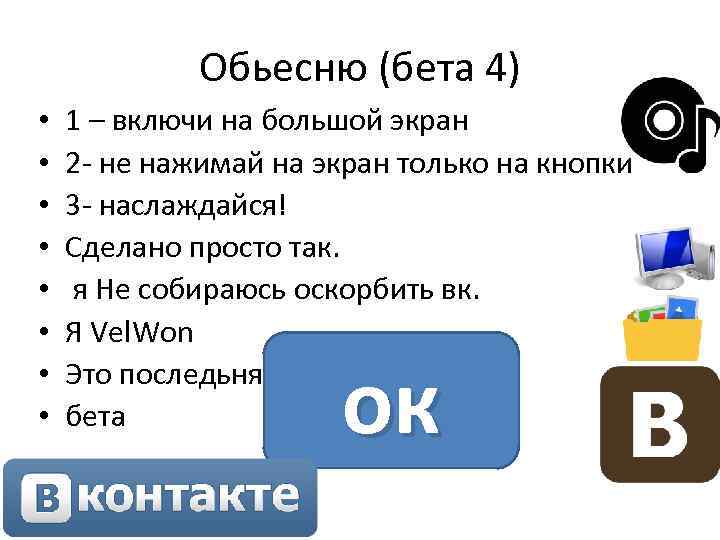 Включи на 1