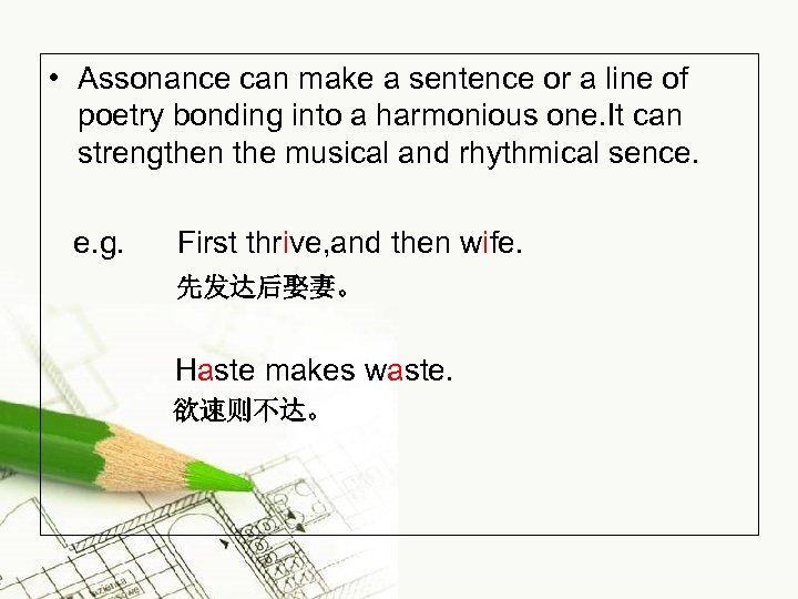  • Assonance can make a sentence or a line of poetry bonding into