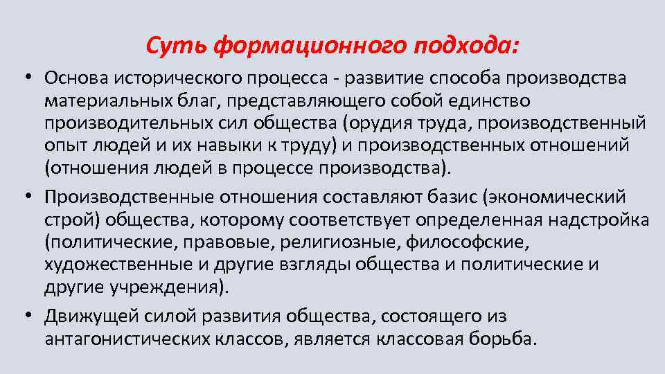 Какие подходы к изучению истории лучше всего раскрывают историческую картину мира