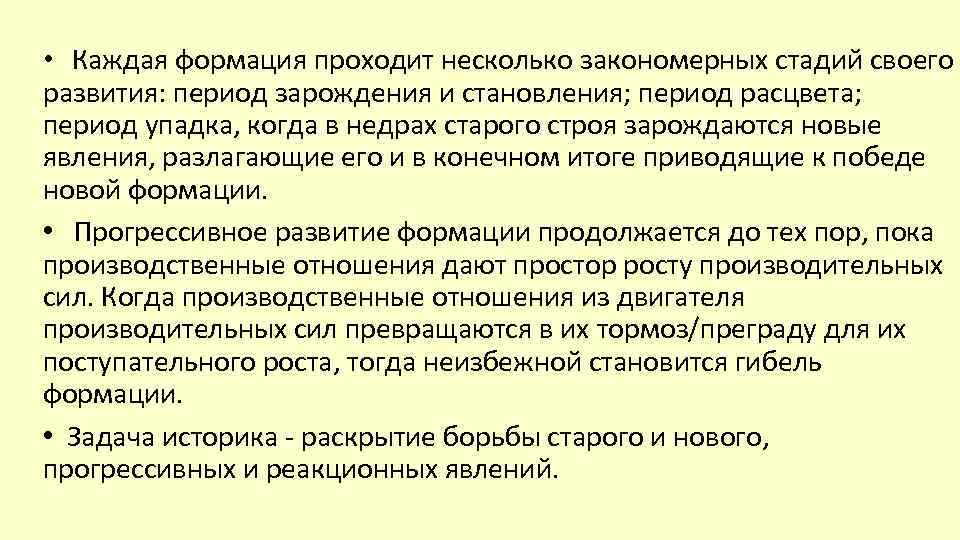 Раскройте историческое. Задача историков. Задачи историка провиденциалиста. Новая история это период становления развития и упадка.