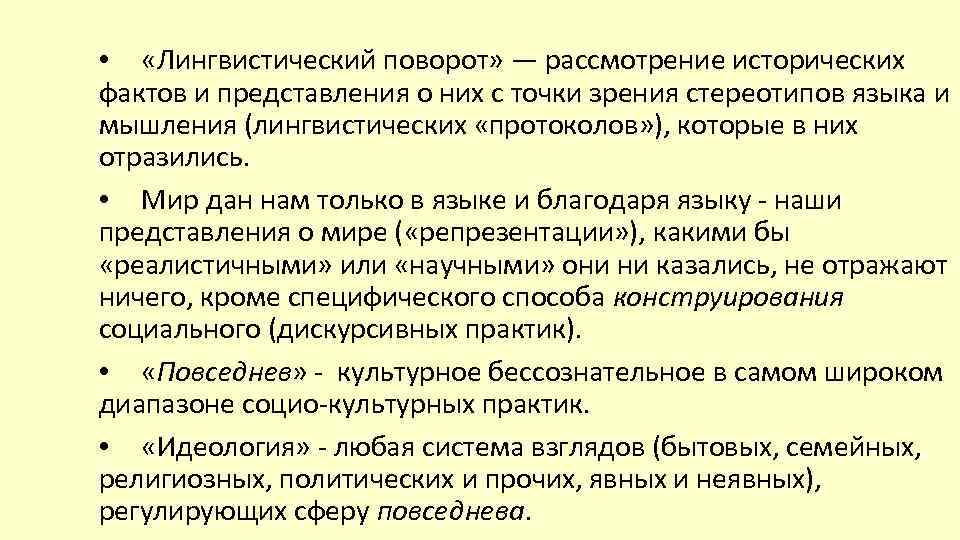 В лингвистике термин текст используется в широком значении включая и образцы