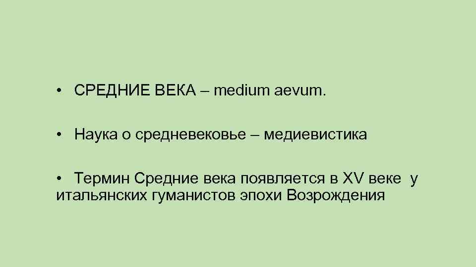 Века медиа