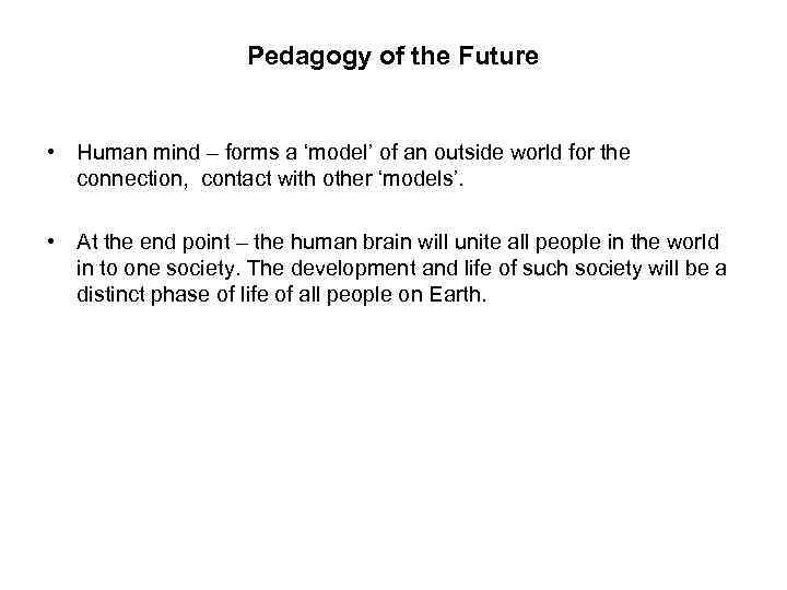 Pedagogy of the Future • Human mind – forms a ‘model’ of an outside