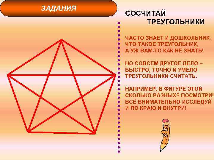 Проект по геометрии 7 класс на тему треугольники в нашей жизни