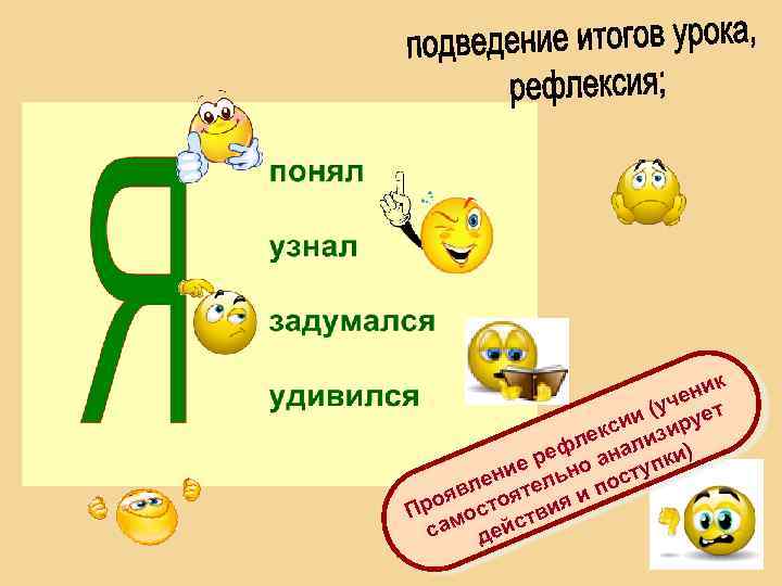 ник е (уч ует и кси изир е фл нал и) е е р