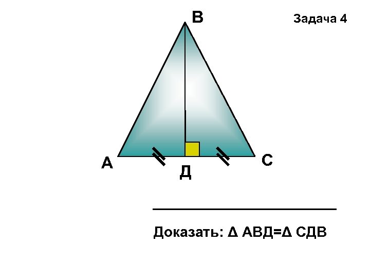 Найдите площадь треугольника авд на рисунке 73