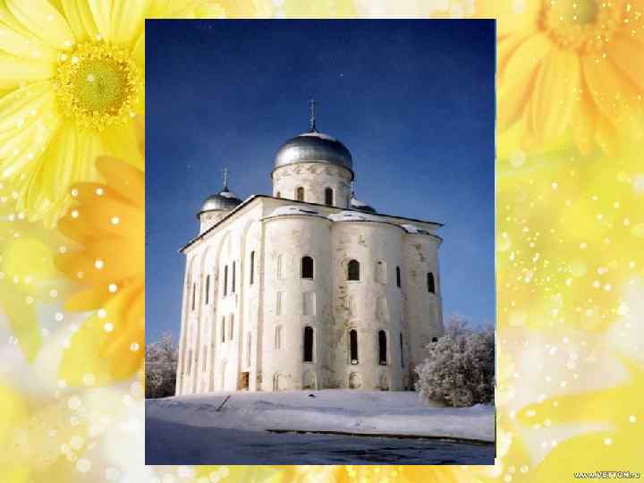 Георгиевский собор 